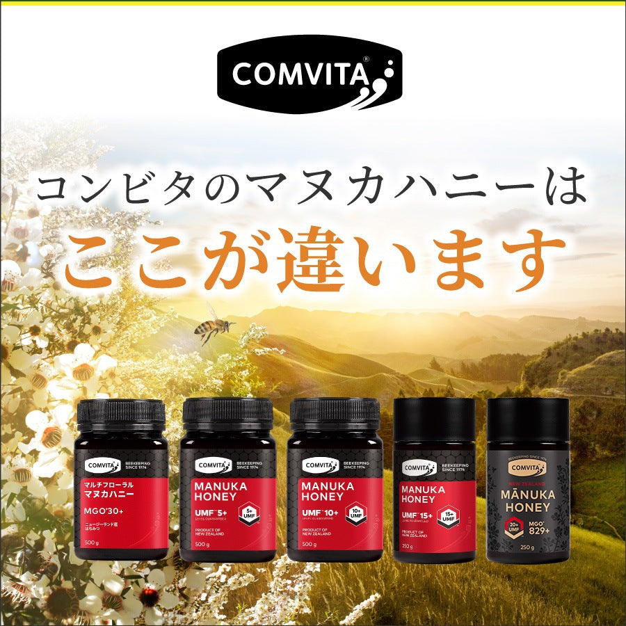UMF15+ マヌカハニー 500g