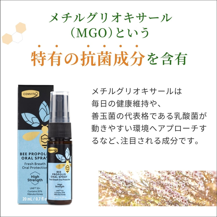 Propolis Oral Spray EX 20ml – With UMF 10+ Manuka Honey