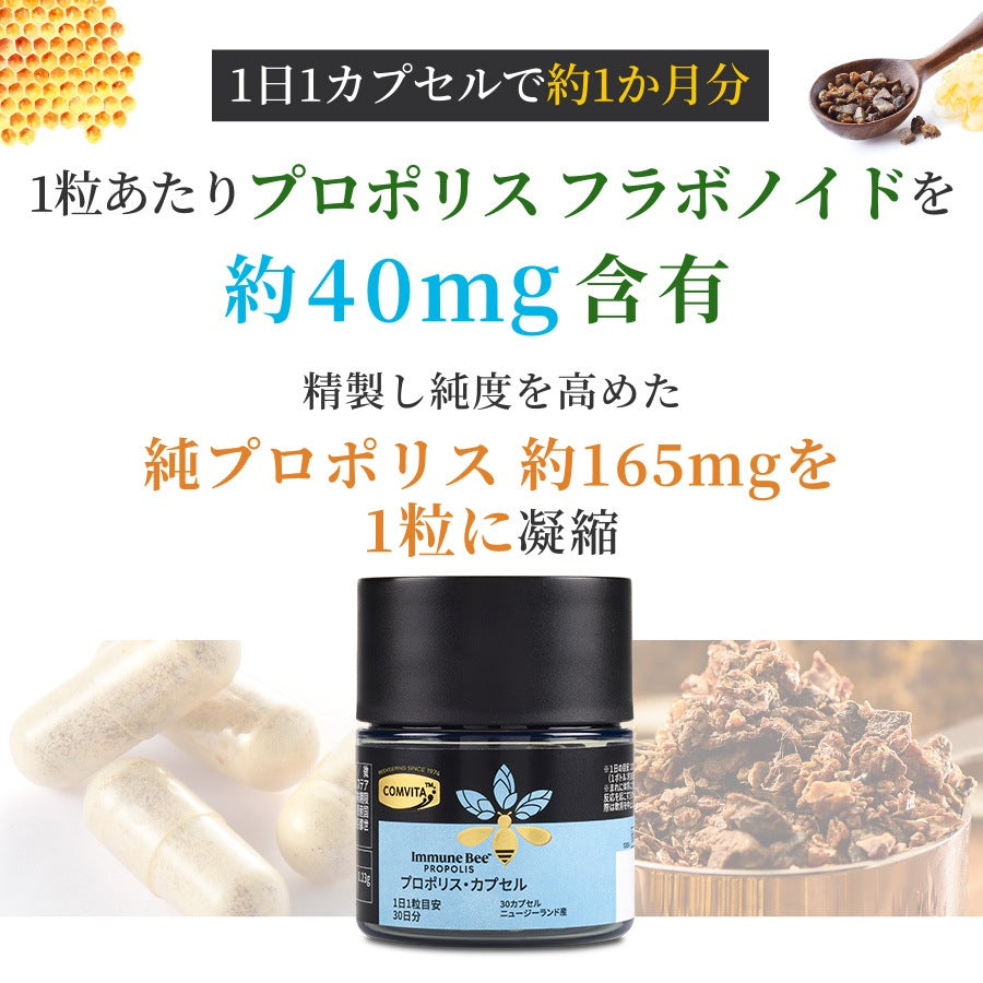 Propolis Capsules (30 Capsules)