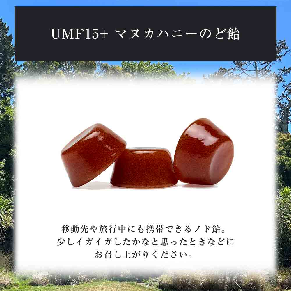 100% UMF15+ マヌカハニー 6粒