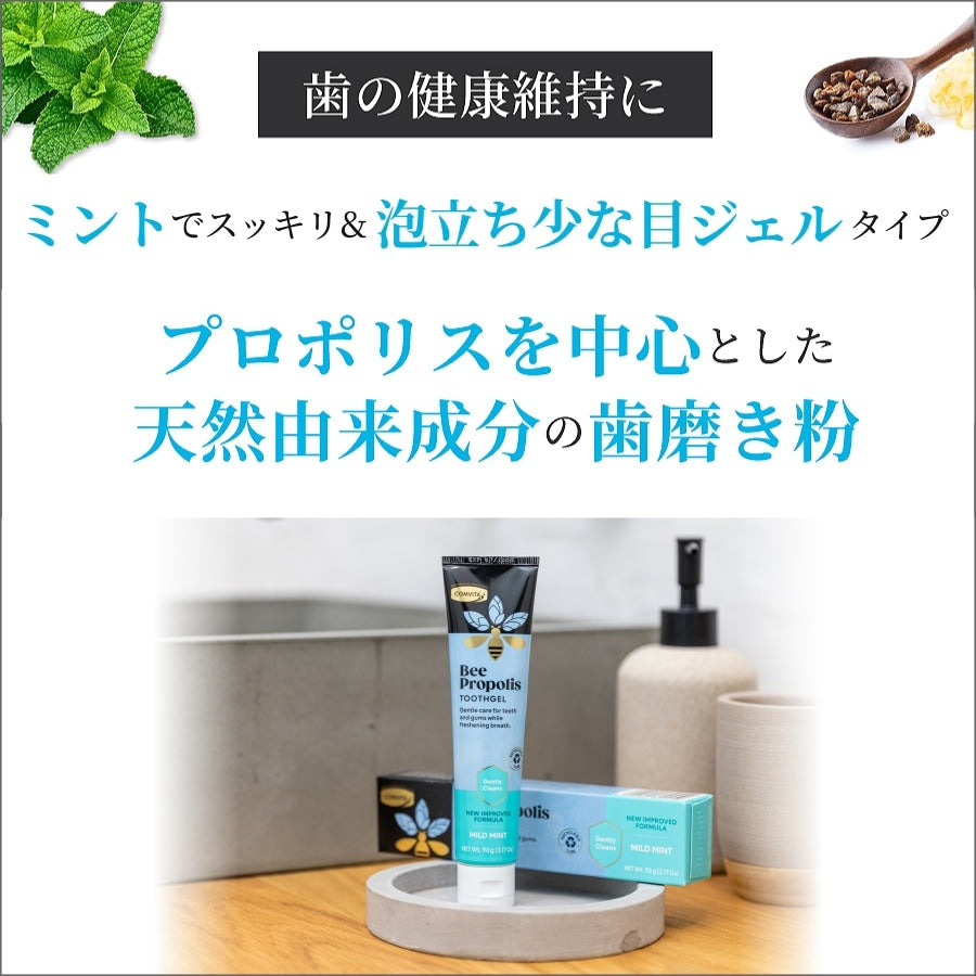 プロポリス配合ハミガキ ジェルタイプ マイルドミント 90g コンビタ