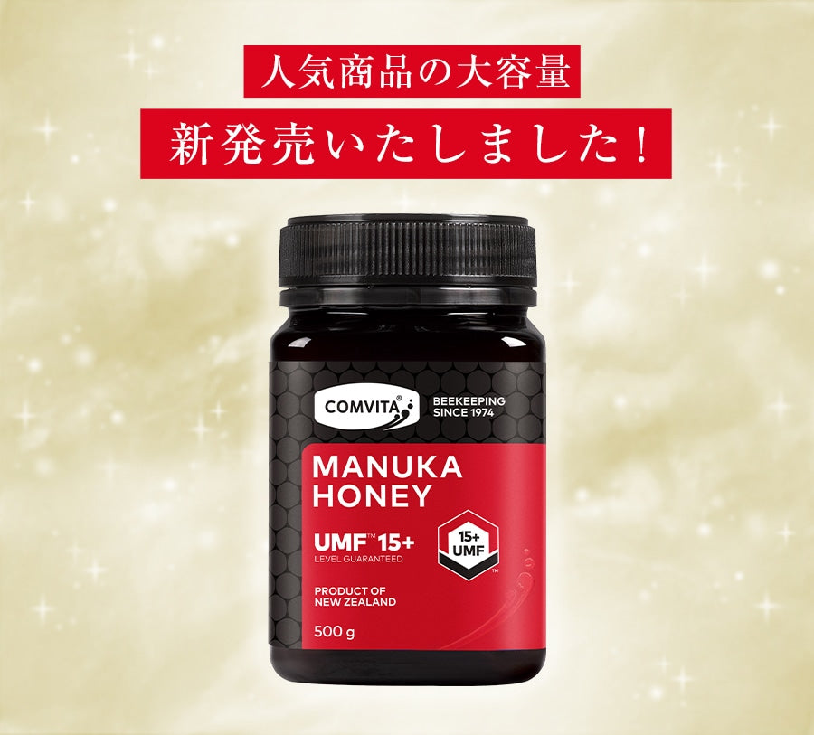 UMF15+ マヌカハニー 500g