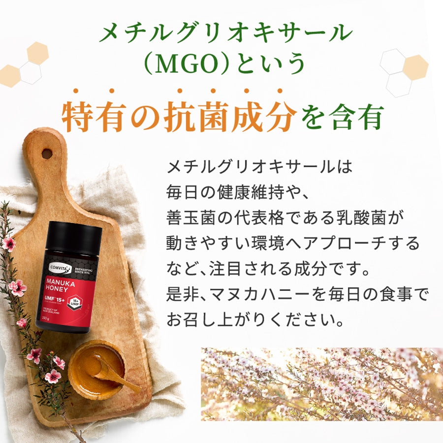 UMF 15+ Manuka Honey – 250g