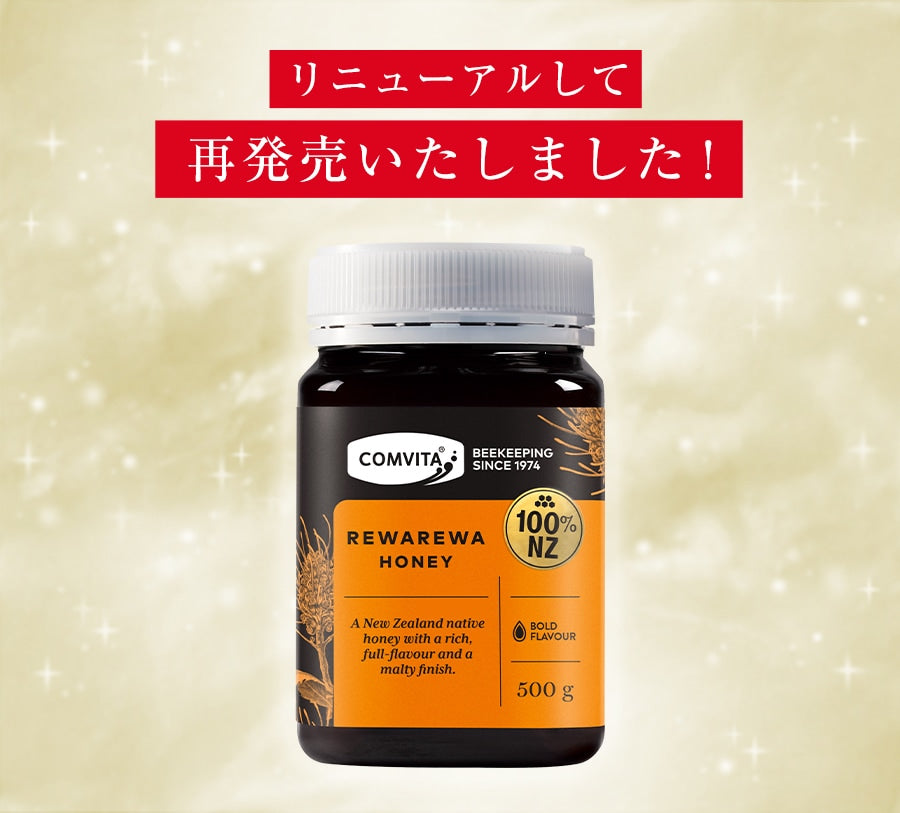 レワレワハニー 500g