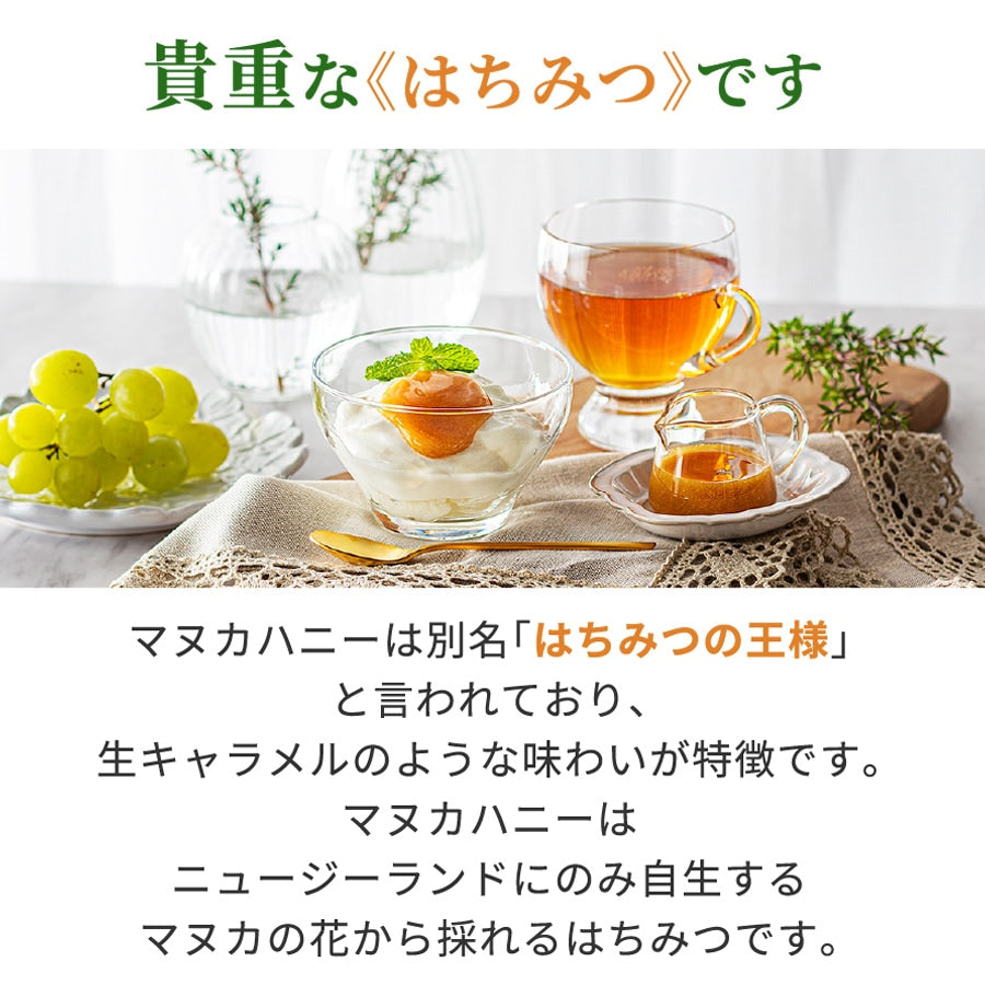 UMF 15+ Manuka Honey – 250g