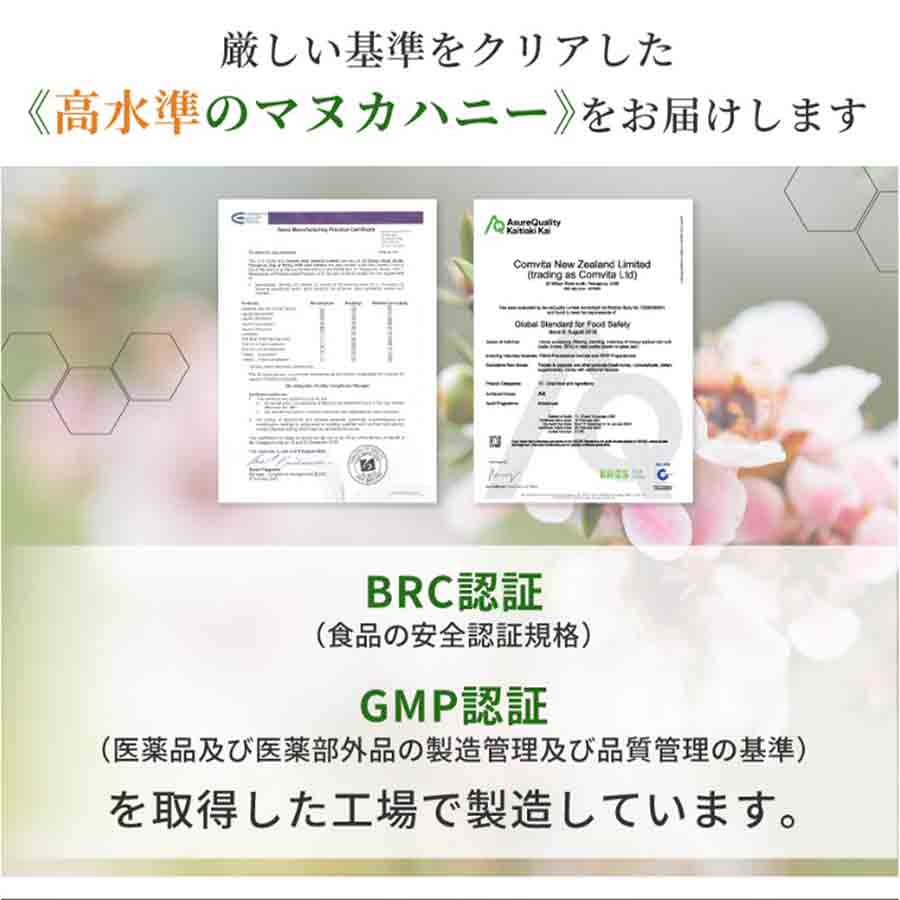 100% UMF15+ マヌカハニー 6粒