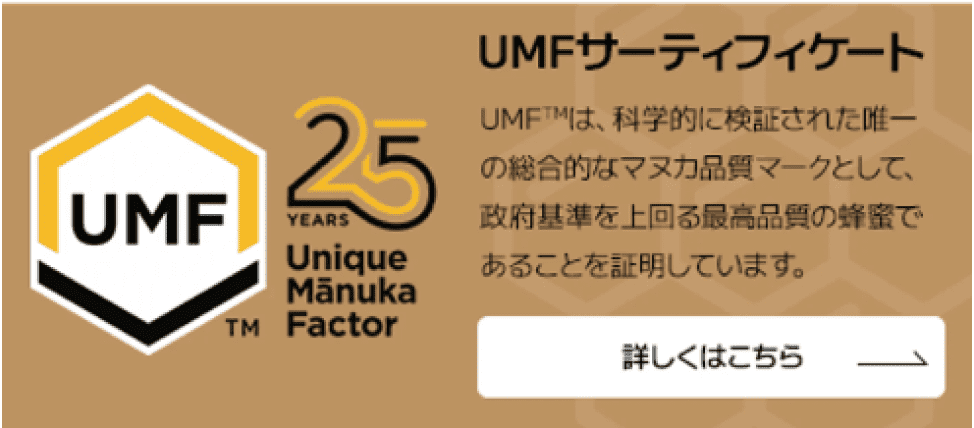 UMF協会認定書