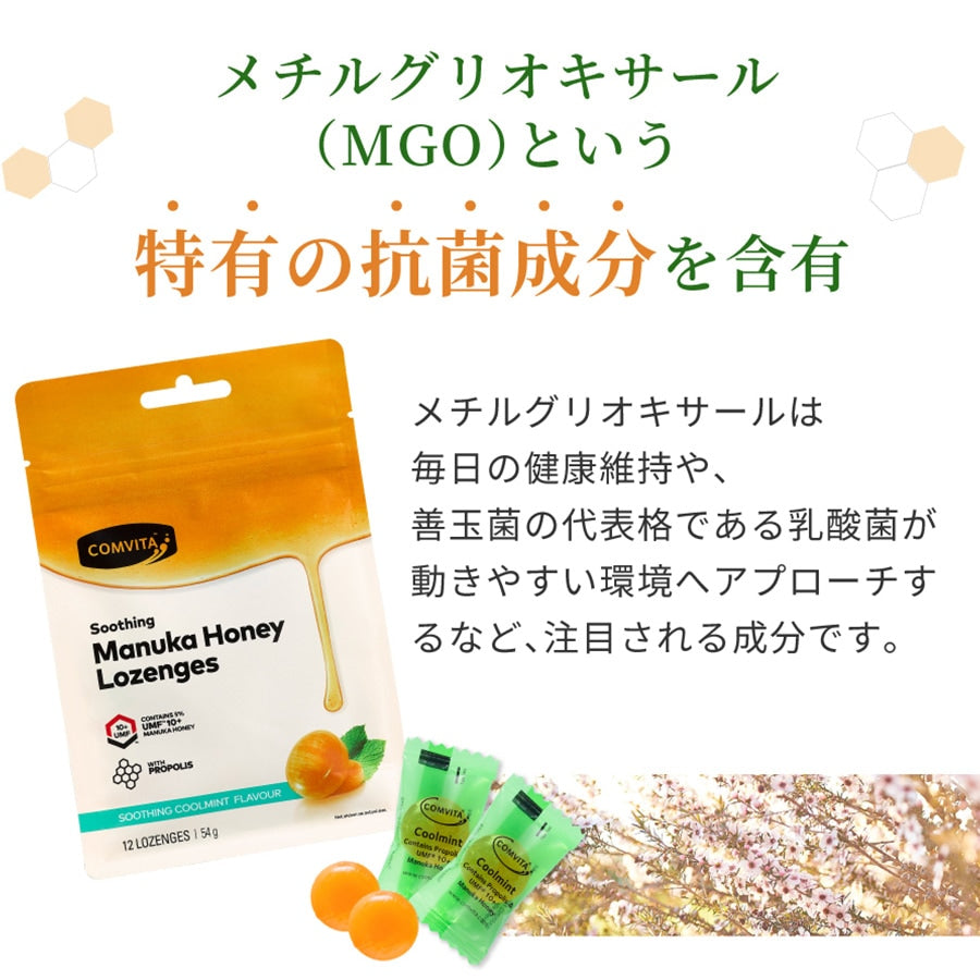 UMF15+ Manuka Honey Throat Lozenges 6 pieces