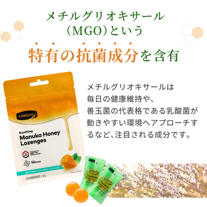 UMF15+ Manuka Honey Throat Lozenges 6 pieces