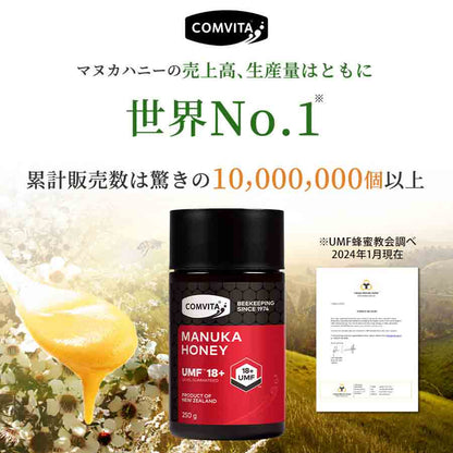 UMF10+ Manuka Honey 250g