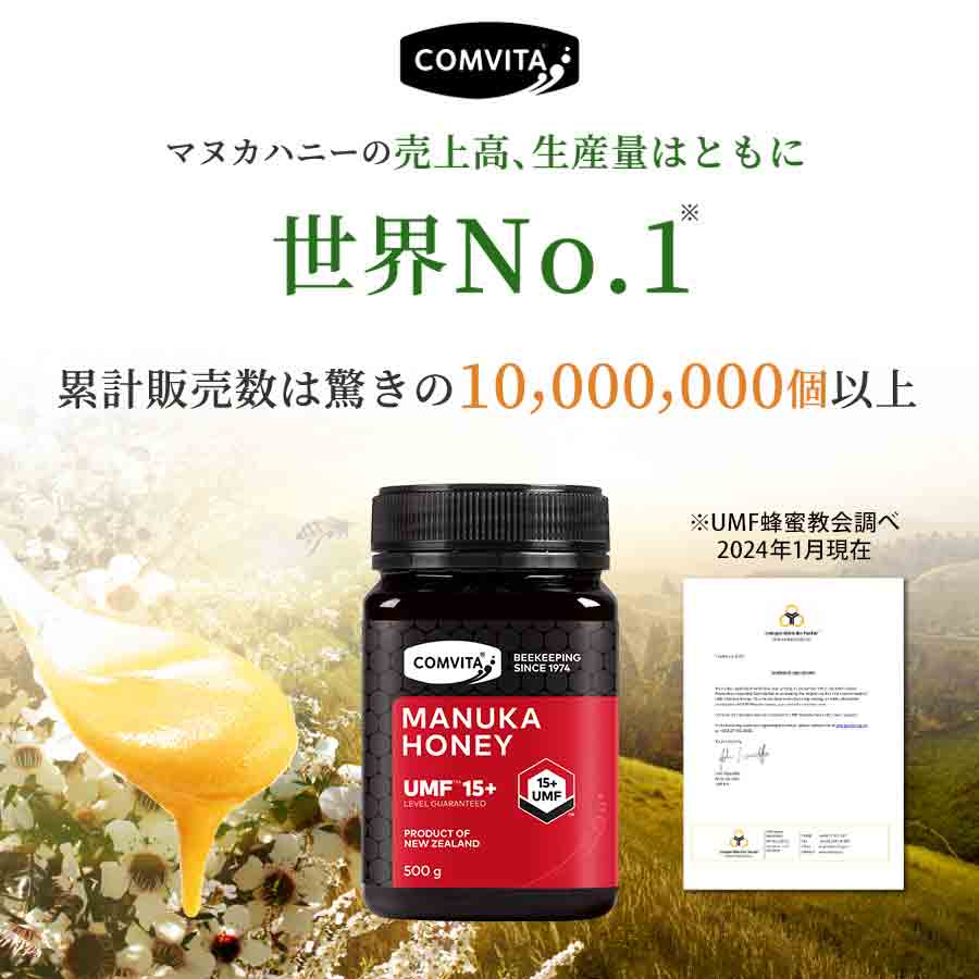 UMF10+ Manuka Honey 250g