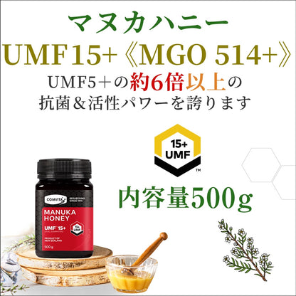 UMF10+ Manuka Honey 250g