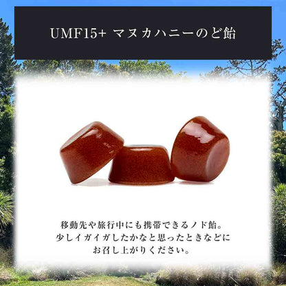 UMF15+ Manuka Honey Throat Lozenges 6 pieces