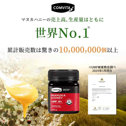 UMF10+ Manuka Honey 250g