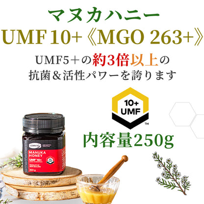 UMF10+ Manuka Honey 250g