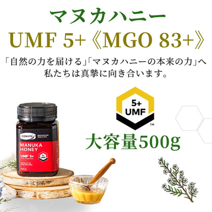 UMF5+ マヌカハニー 500g